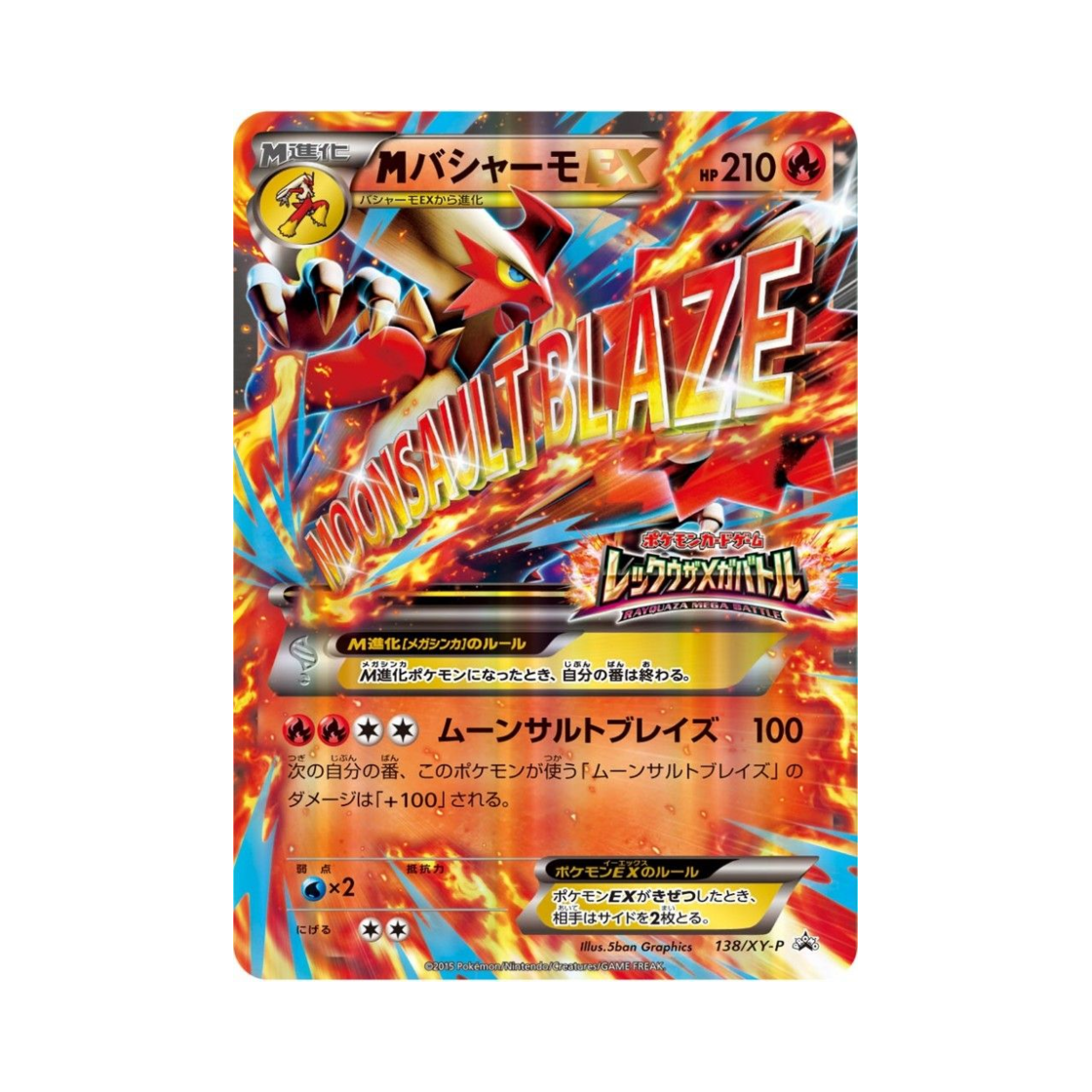 PROMO138-XY-P Pokemon TCG M Blaziken ex P XY Promos (Japanese Ver.)