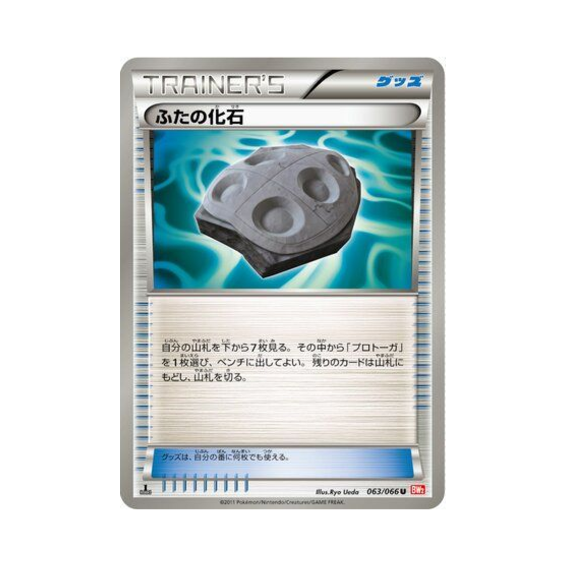 포켓몬 TCG 덮개화석 U 레드 컬렉션 퍼스트 에디션 (일어판)(Pokemon TCG Cover Fossil U Red Collection 1st Edition (Japanese Ver.)) - 1