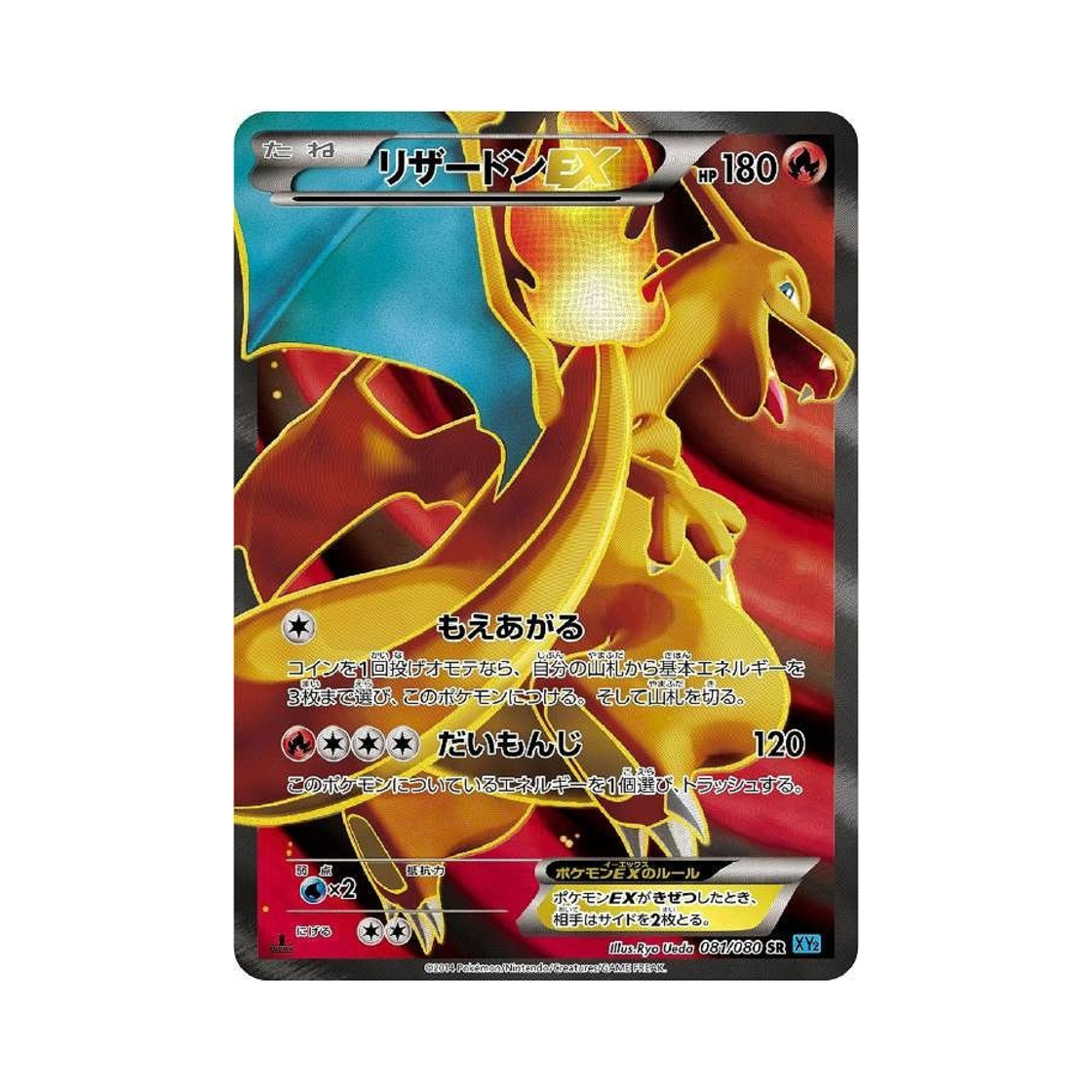 포켓몬 TCG 리자몽 ex SR 와일드 블레이즈 퍼스트 에디션 (일어판)(Pokemon TCG Charizard ex SR Wild Blaze 1st Edition (Japanese Ver.))
