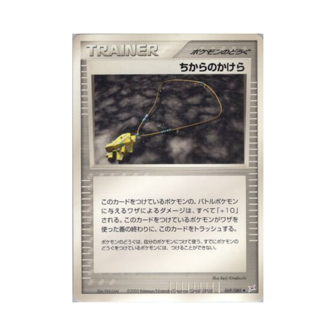 포켓몬 TCG 힘의 부적 U 마그마 VS 아쿠아: 두 야망(일어판)(Pokemon TCG Strength Charm U Magma Vs Aqua: Two Ambitions (Japanese Ver.)) - 1