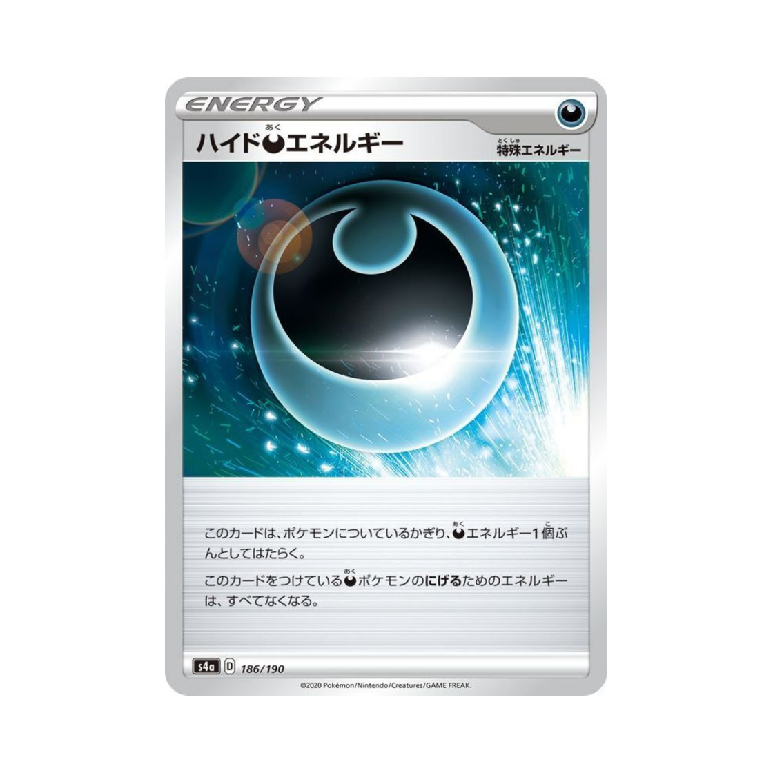 포켓몬 TCG 하이드 악 에너지 샤이니스타 V (일어판)(Pokemon TCG Hide Darkness Energy Shiny Star V (Japanese Ver.)) - 1