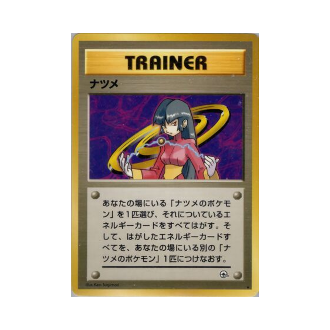 - Pokemon TCG Sabrina R Challenge From The Darkness (Japanese Ver.)