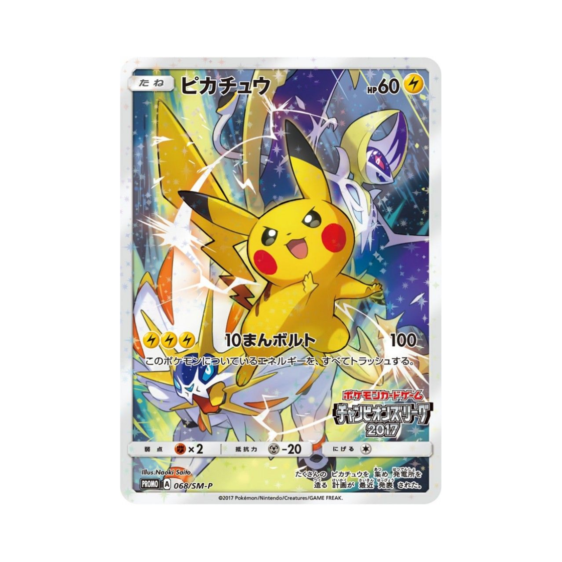 PROMO068-SM-P Pokemon TCG Pikachu P Sun & Moon Promos (Japanese Ver.)