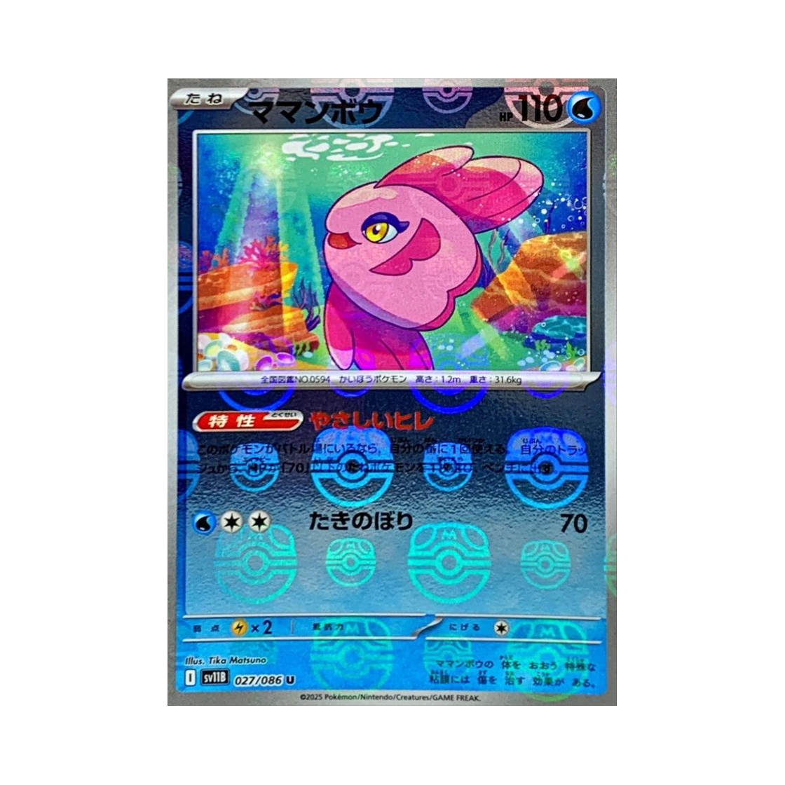 SV11B-027-086MASTERBALLMIRROR Pokemon TCG Alomomola U Masterball Mirror Black Bolt (Japanese Ver.)