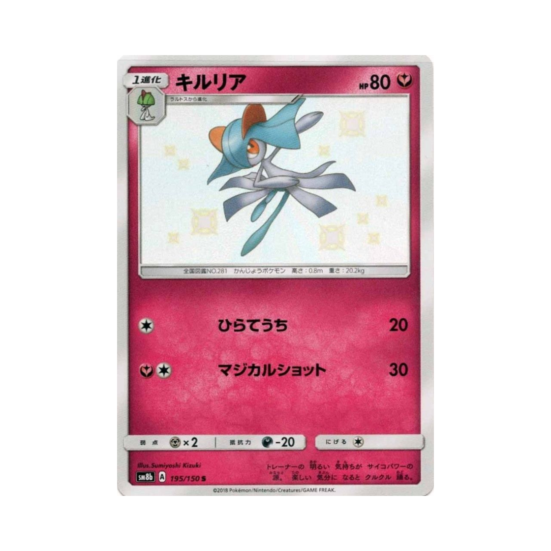 shiny kirlia pokemon card Hidden Fates SV35 Kirlia Holo CGC 9