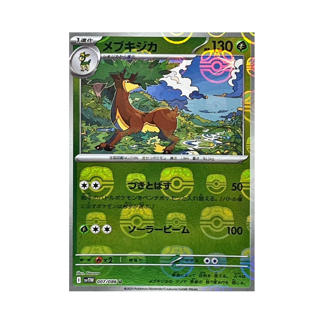 포켓몬 TCG 바라철록 U 마스터볼 미러 화이트 플레어 (일어판)(Pokemon TCG Sawsbuck U Masterball Mirror White Flare (Japanese Ver.))