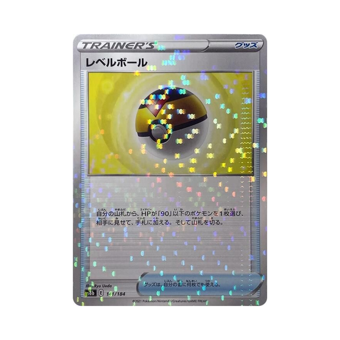 포켓몬 TCG 레벨볼 미러 VMAX 클라이맥스 (일어판)(Pokemon TCG Level Ball Mirror Vmax Climax (Japanese Ver.)) - 1