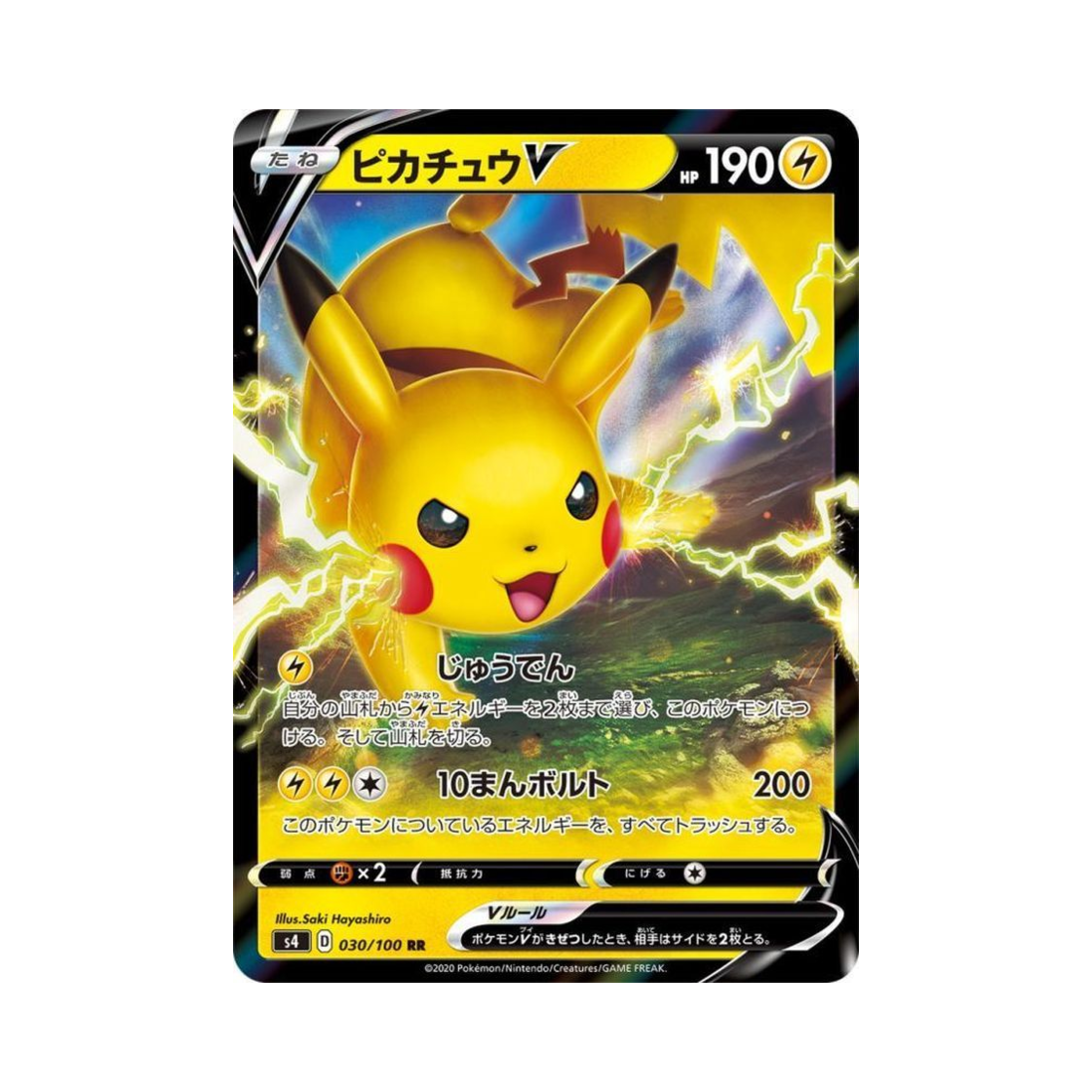S4030-100 Pokemon TCG Pikachu V RR Astonishing Volt Tackle (Japanese Ver.)