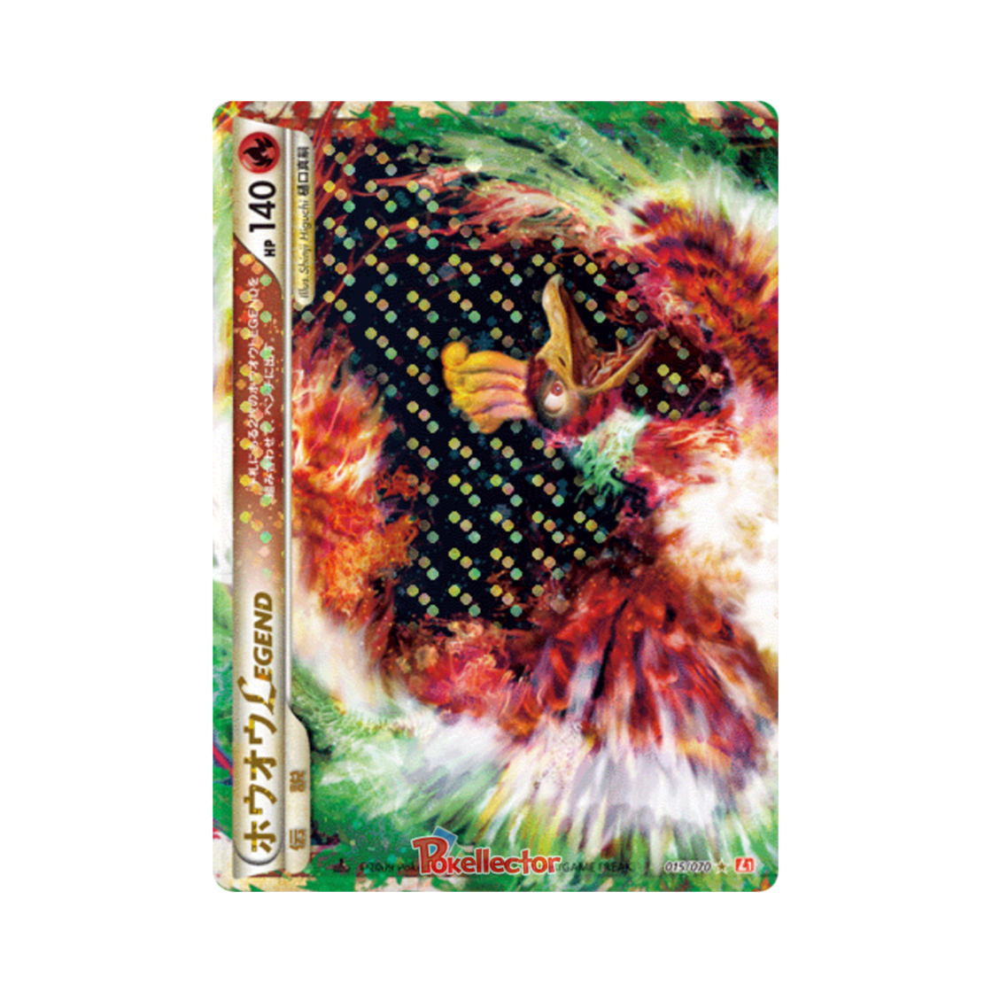 포켓몬 TCG 칠색조 LEGEND UR 하트골드 컬렉션 (일어판)(Pokemon TCG Ho-Oh LEGEND UR Heartgold Collection (Japanese Ver.)) - 1
