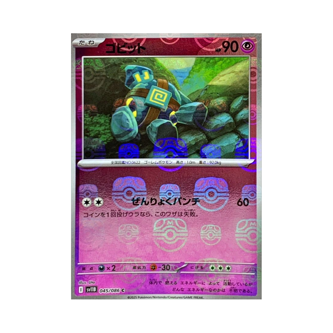 SV11B-045-086MASTERBALLMIRROR Pokemon TCG Golett C Masterball Mirror Black Bolt (Japanese Ver.)