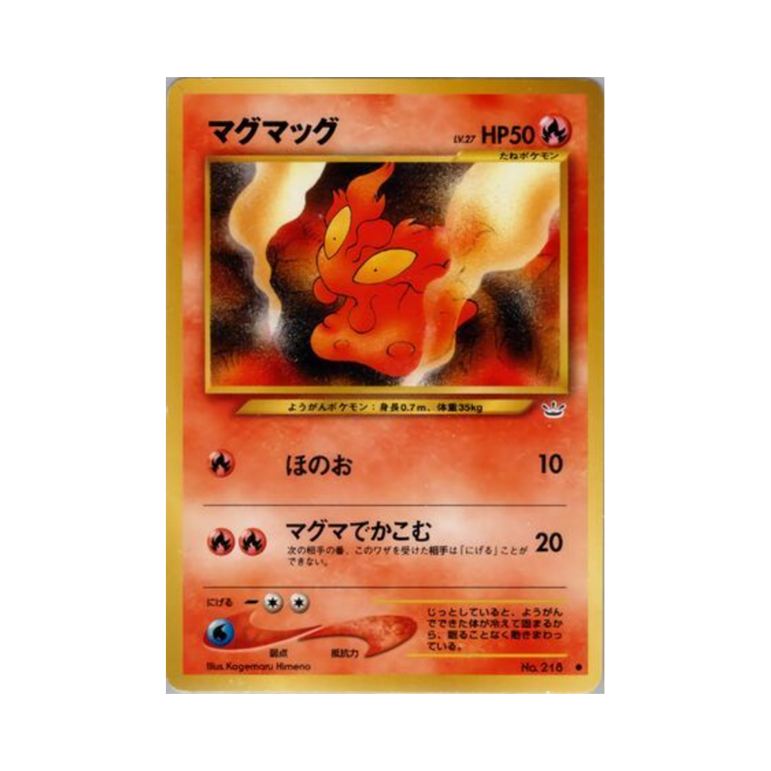 포켓몬 TCG 마그마그 C 어웨이크닝 레전즈 (일어판)(Pokemon TCG Slugma C Awakening Legends (Japanese Ver.)) - 1