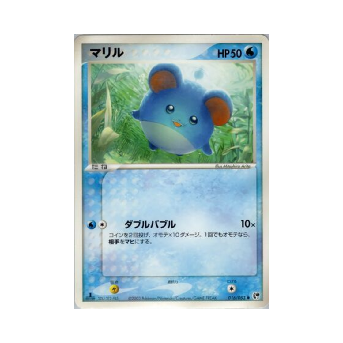 포켓몬 TCG 마릴 C 사막의 기적 (일어판)(Pokemon TCG Marill C Miracle of the Desert (Japanese Ver.))