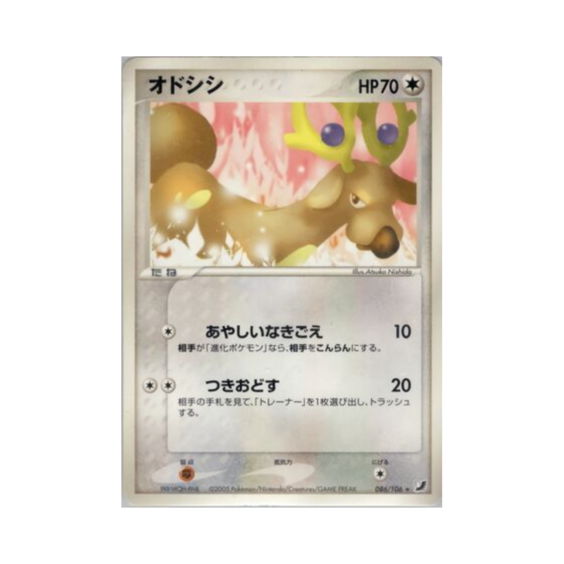 086-106 Pokemon TCG Stantler R Golden Sky, Silvery Ocean (Japanese Ver.)