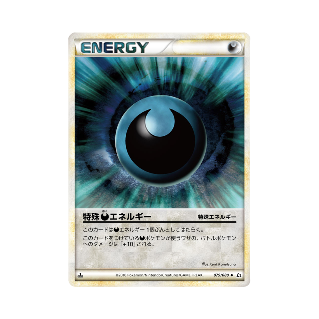 포켓몬 TCG 스페셜 악 에너지 U 리바이빙 레전즈 (일어판)(Pokemon TCG Special Dark Energy U Reviving Legends (Japanese Ver.)) - 1