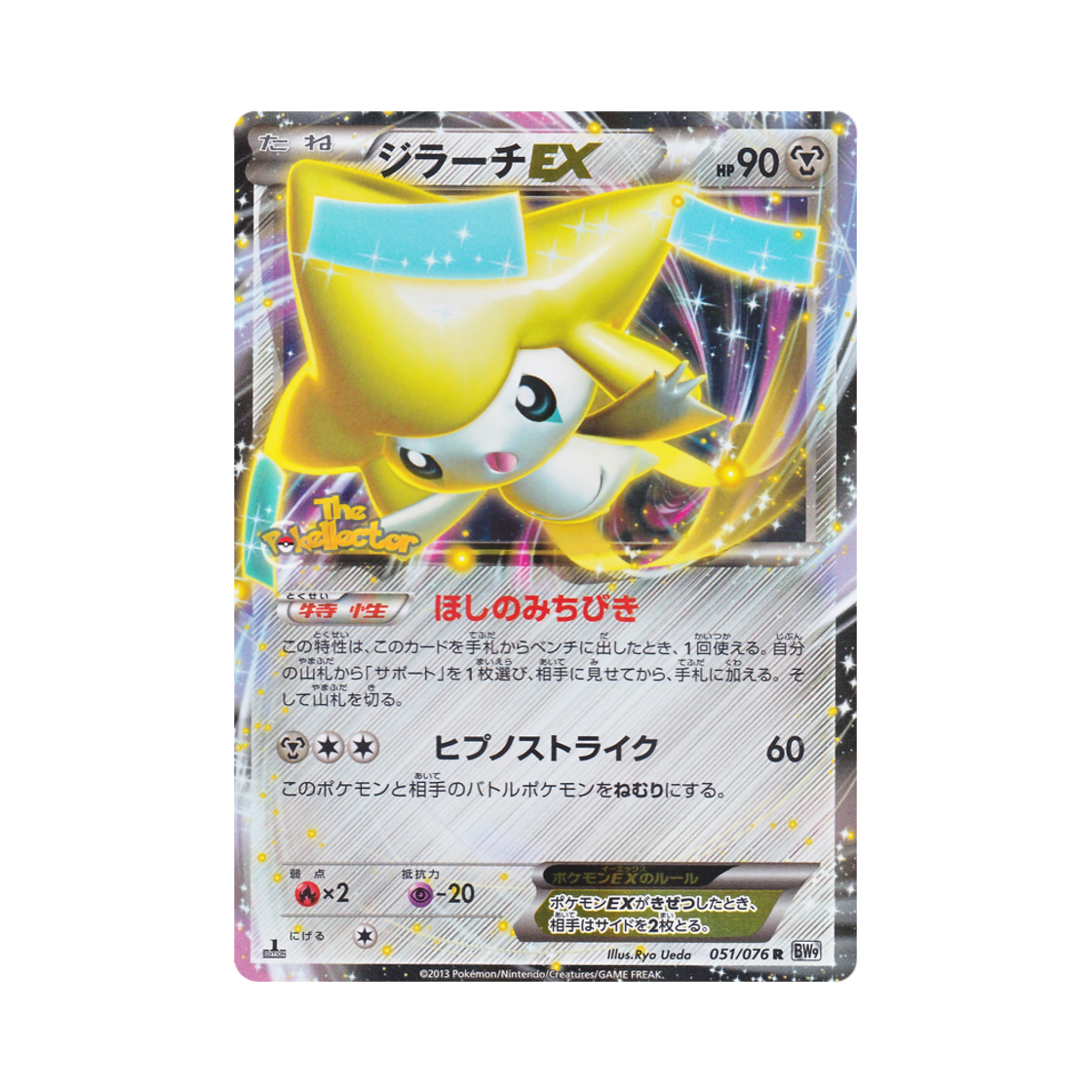 jirachi ex pokemon card PSA 8 - 8/101 Holo Rare [metal] Jirachi ex | EX Crystal