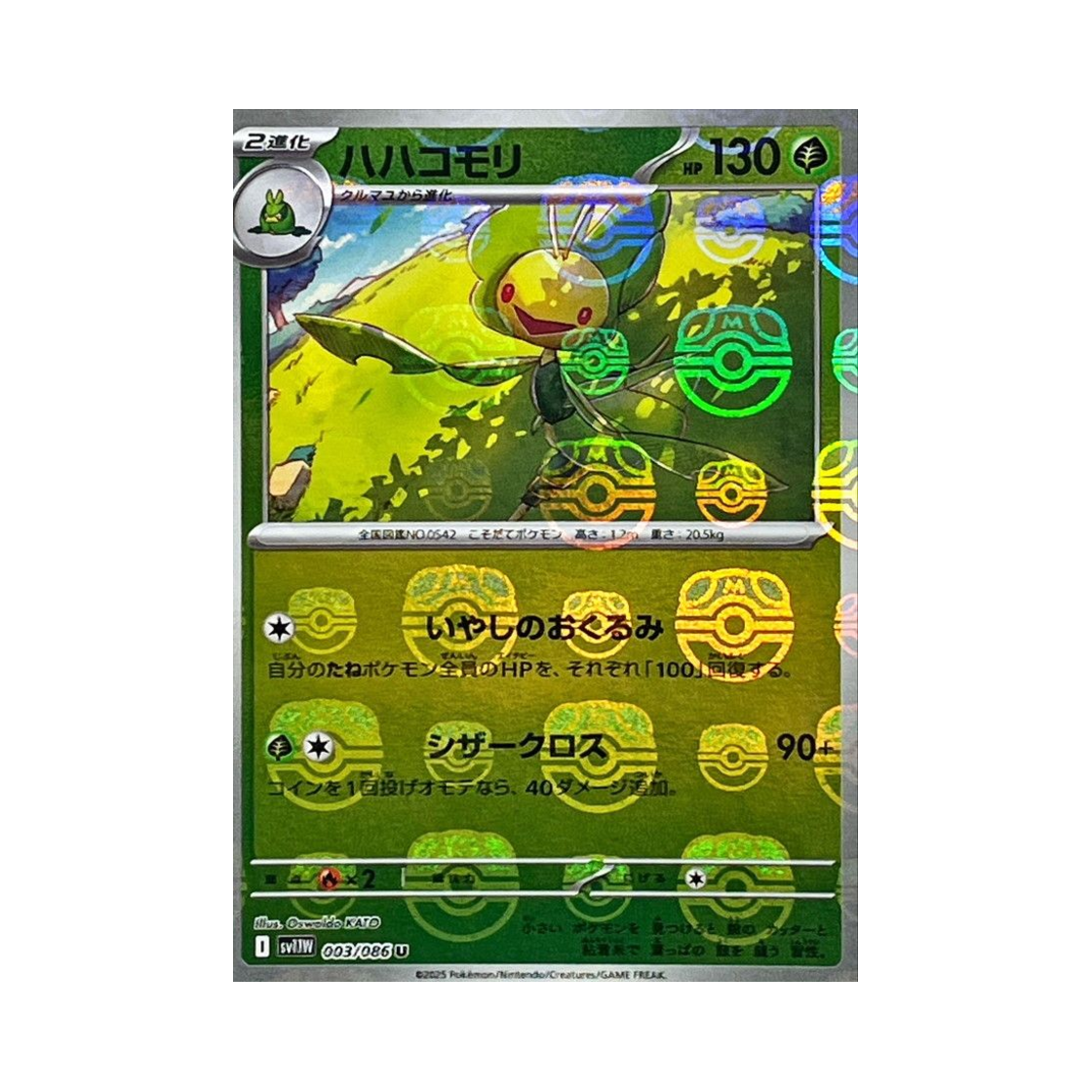 SV11W-003-086MASTERBALLMIRROR Pokemon TCG Leavanny U Masterball Mirror White Flare (Japanese Ver.)