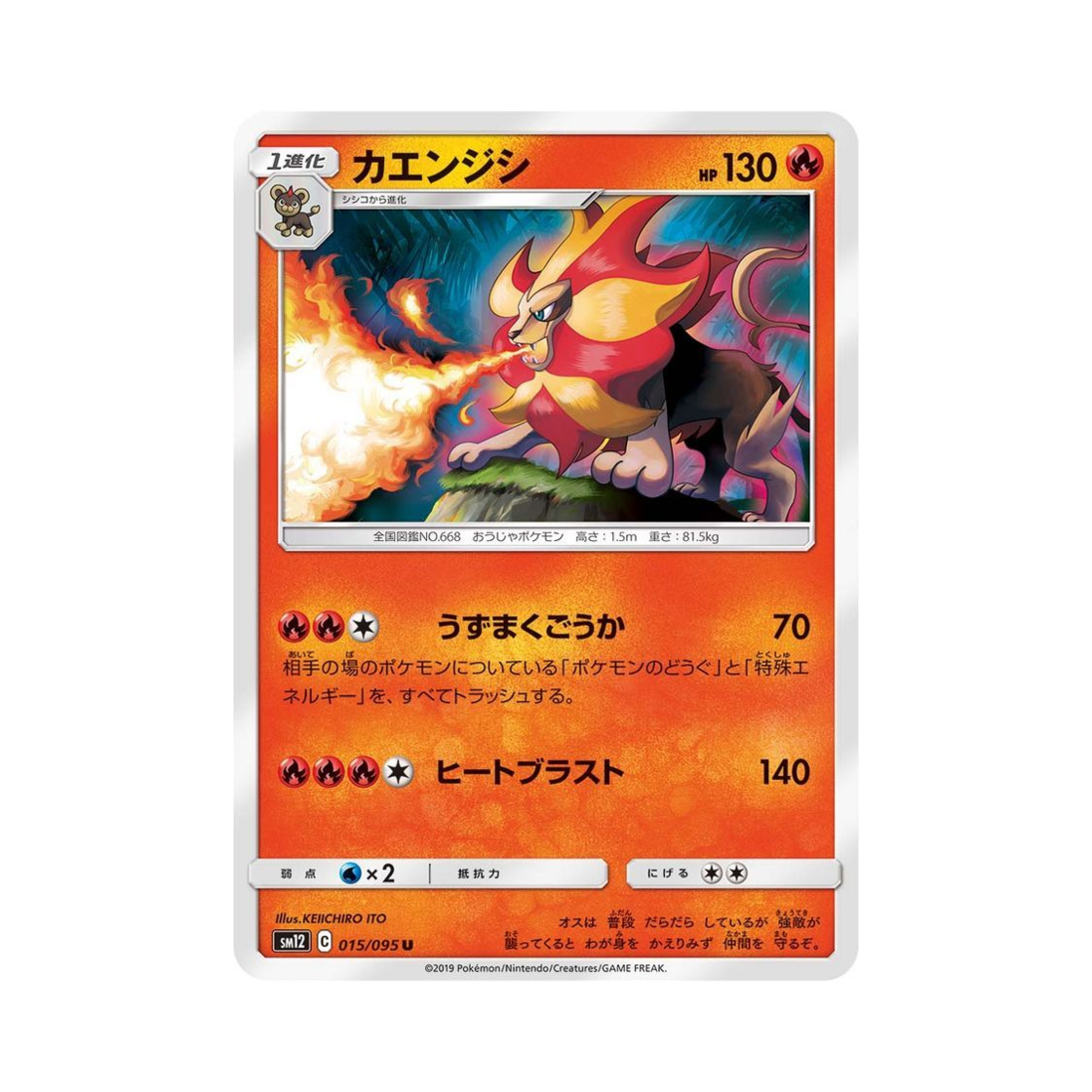 포켓몬 TCG 화염레오 U 얼터제네시스 (일어판)(Pokemon TCG Pyroar U Alter Genesis (Japanese Ver.))