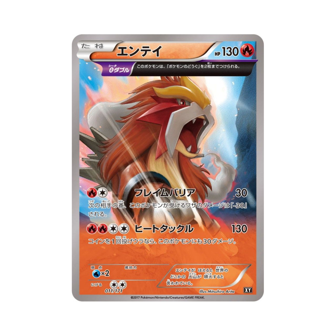 XY011-171 Pokemon TCG Entei THE BEST OF XY (Japanese Ver.)