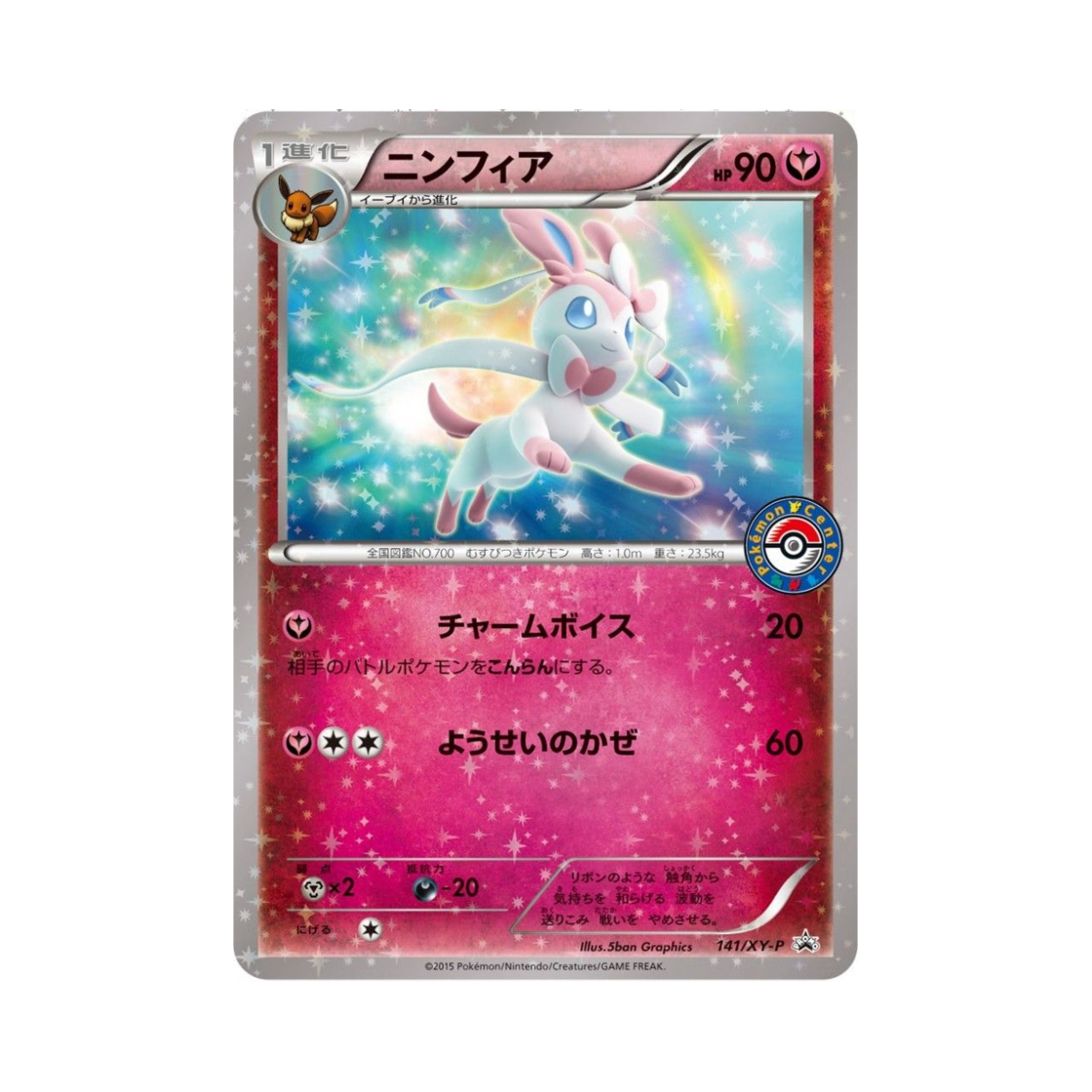 PROMO141-XY-P Pokemon TCG Sylveon P XY Promos (Japanese Ver.)