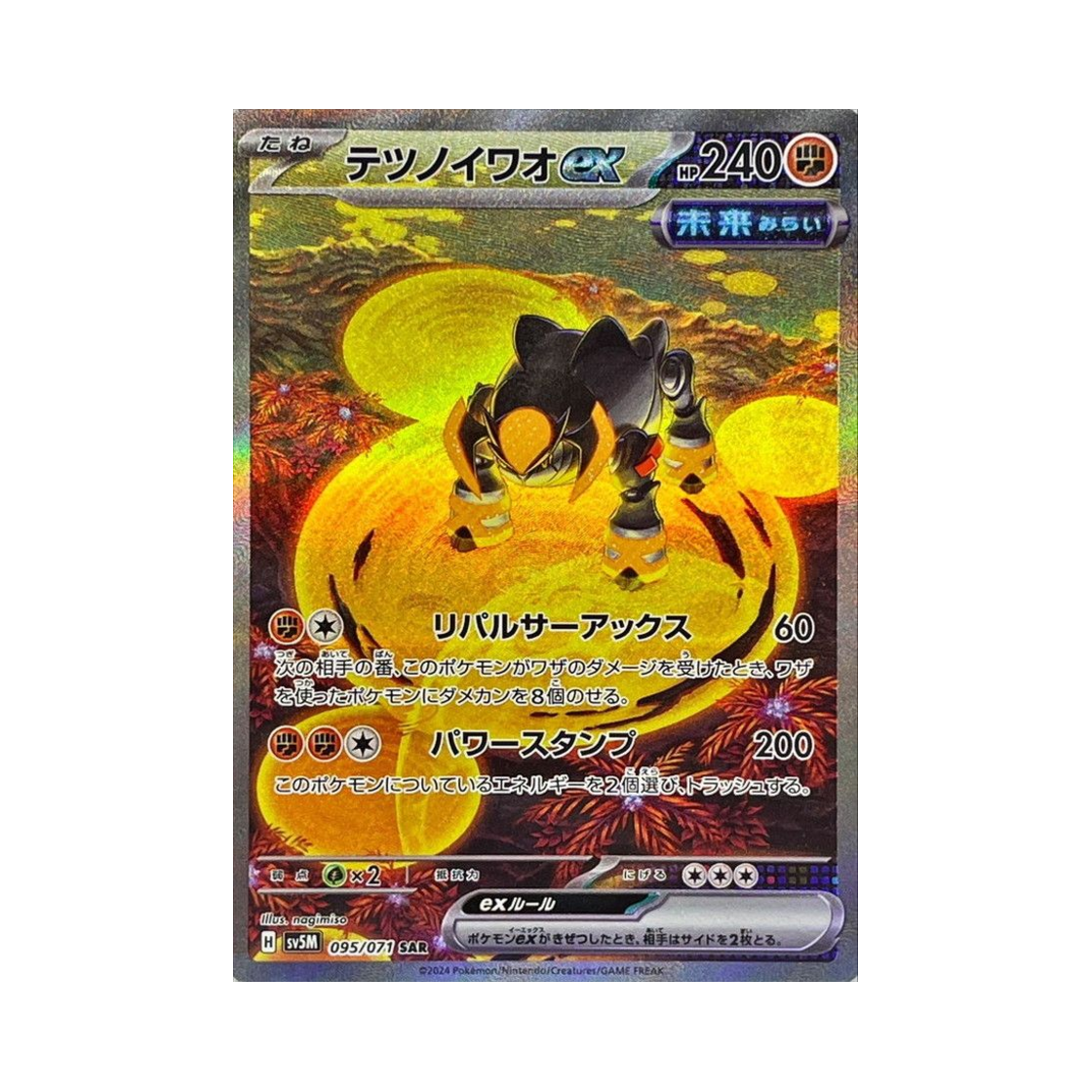 포켓몬 TCG 무쇠암석 ex SAR 사이버저지 (일어판)(Pokemon TCG Iron Boulder ex SAR Cyber Judge (Japanese Ver.)) - 1