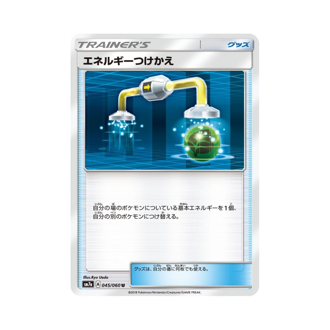 포켓몬 TCG 에너지 갈아 달기 U 플라스마 스파크 (일어판)(Pokemon TCG Energy Switch U Thunderclap Spark (Japanese Ver.)) - 1