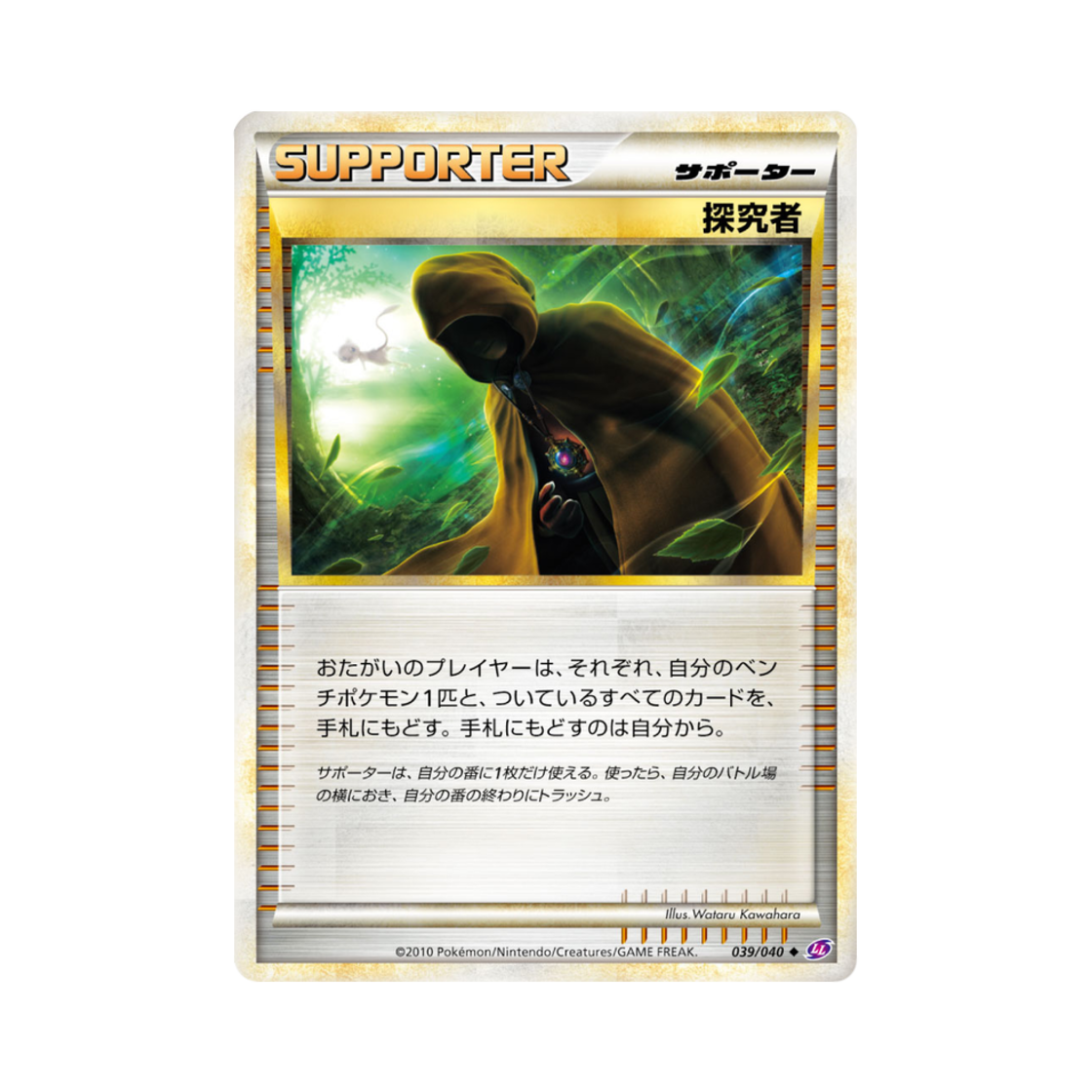포켓몬 TCG 서커 U 로스트링크 (일어판)(Pokemon TCG Seeker U Lost Link (Japanese Ver.)) - 1