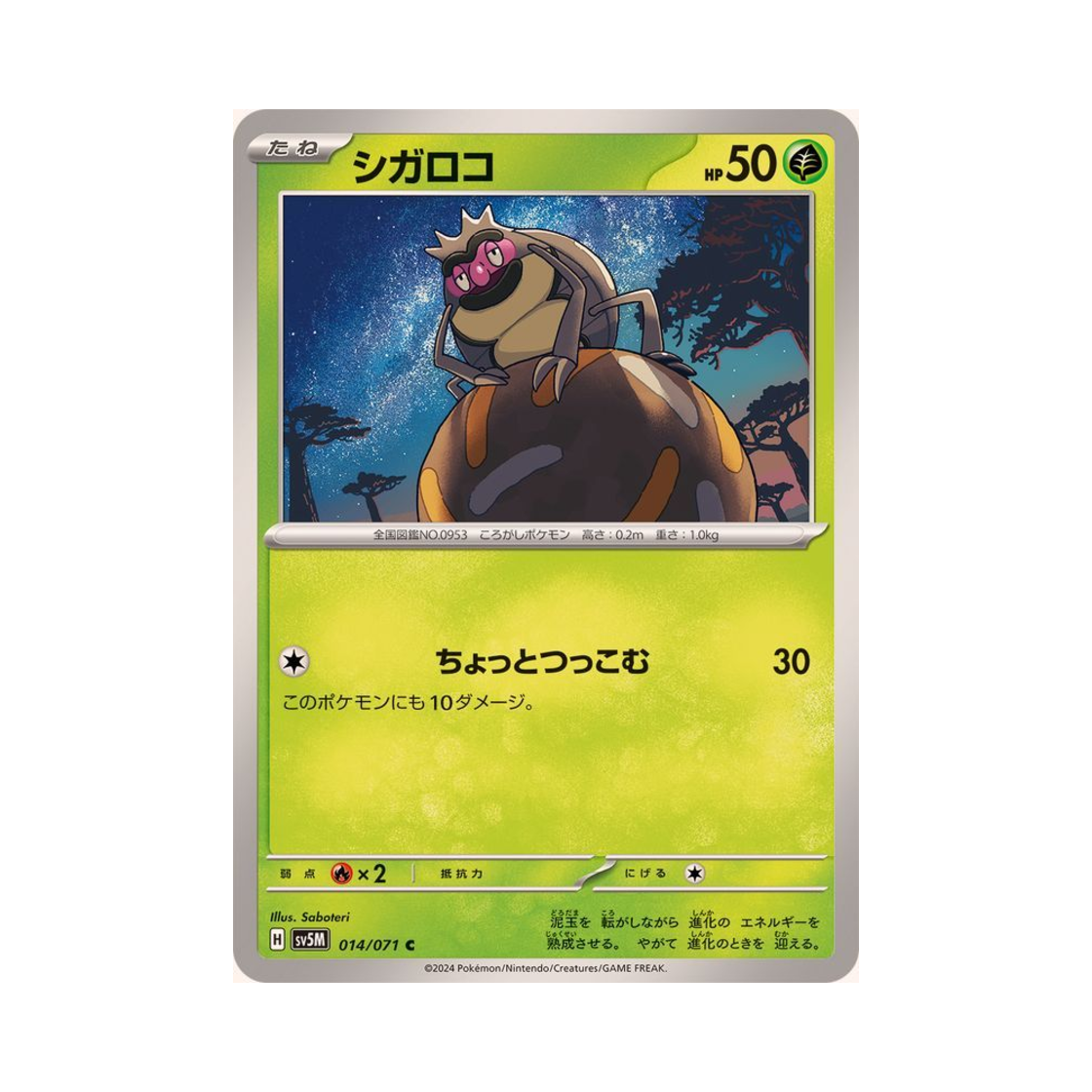 포켓몬 TCG 구르데 C 사이버저지 (일어판)(Pokemon TCG Rellor C Cyber Judge (Japanese Ver.)) - 1