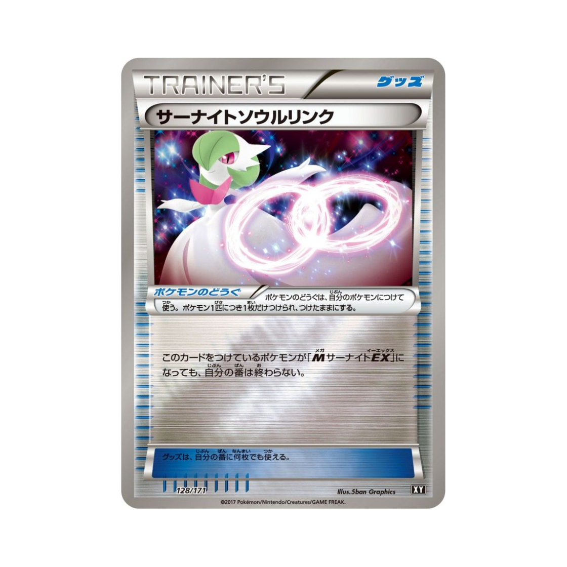 XY-128-171MIRROR Pokemon TCG Gardevoir Spirit Link Mirror THE BEST OF XY (Japanese Ver.)
