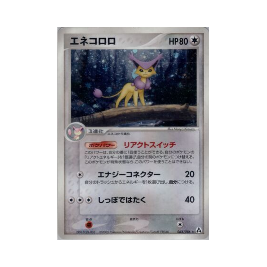 063-086 Pokemon TCG Delcatty R Mirage Forest (Japanese Ver.)