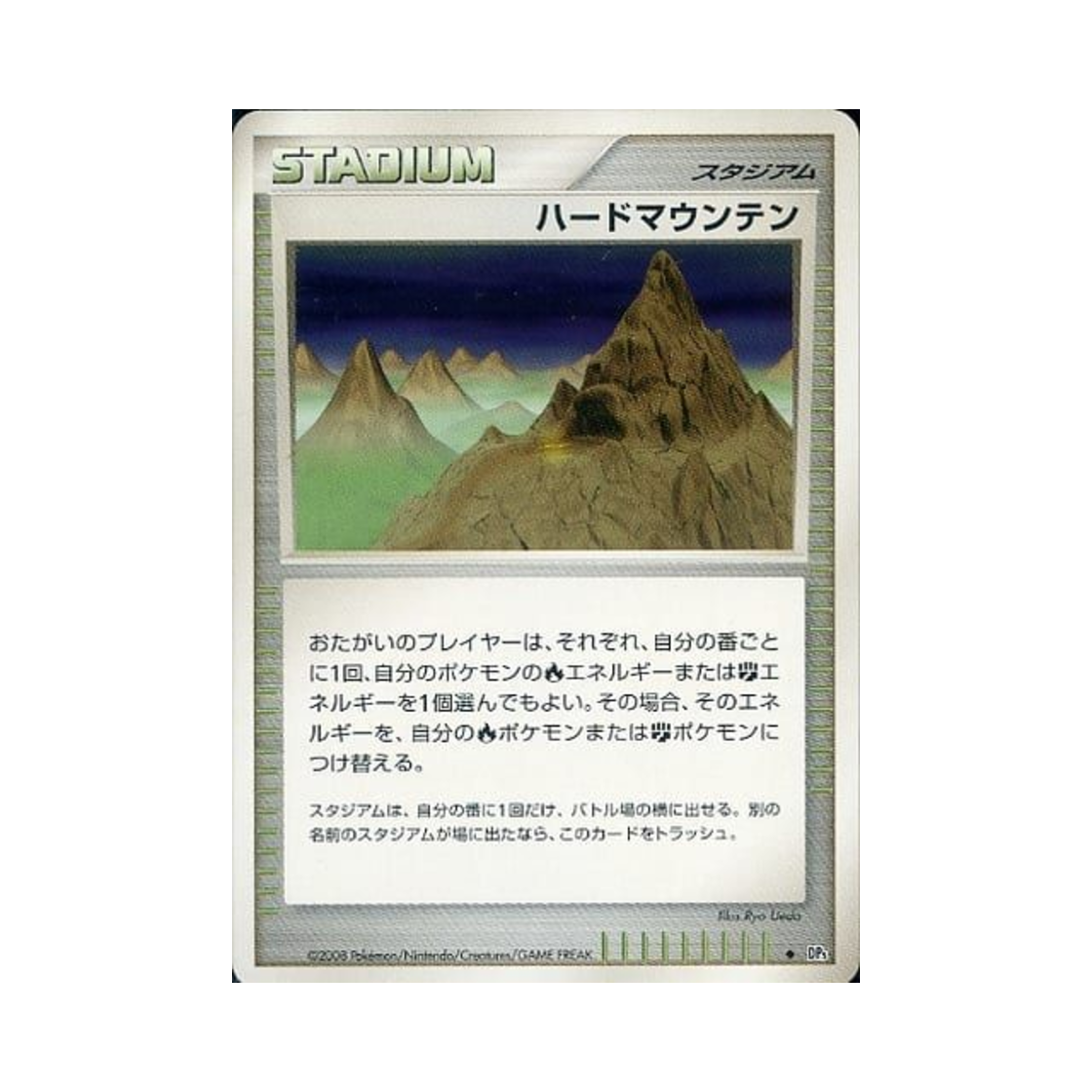 포켓몬 TCG 하드마운틴 U 크라이 프럼 더 미스터리어스 (일어판)(Pokemon TCG Hard Mountain U Cry From The Mysterious (Japanese Ver.)) - 1