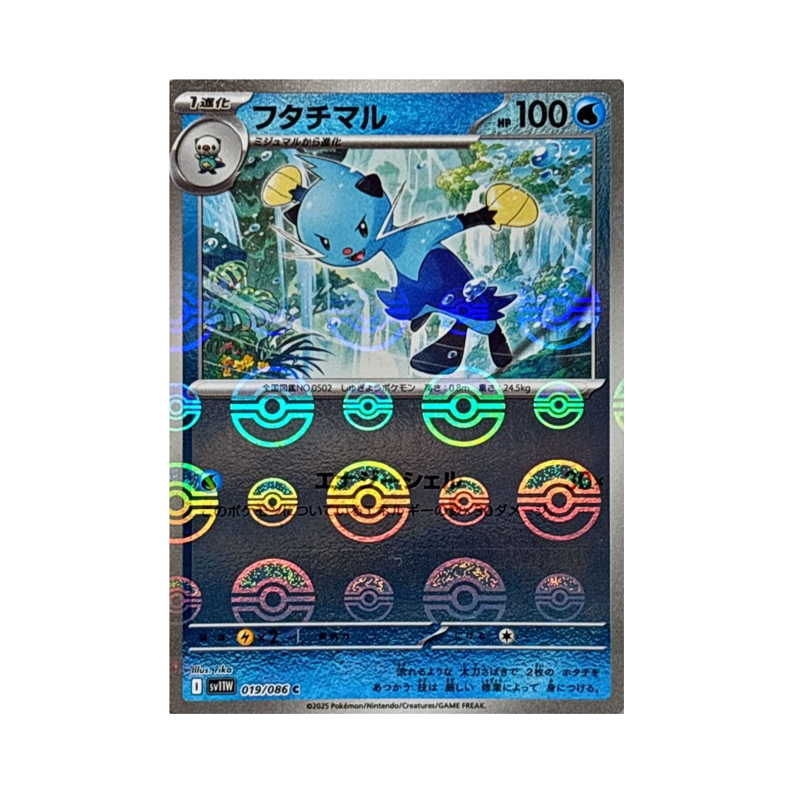 포켓몬 TCG 쌍검자비 C 몬스터볼 미러 화이트 플레어 (일어판)(Pokemon TCG Dewott C Monsterball Mirror White Flare (Japanese Ver.)) - 1