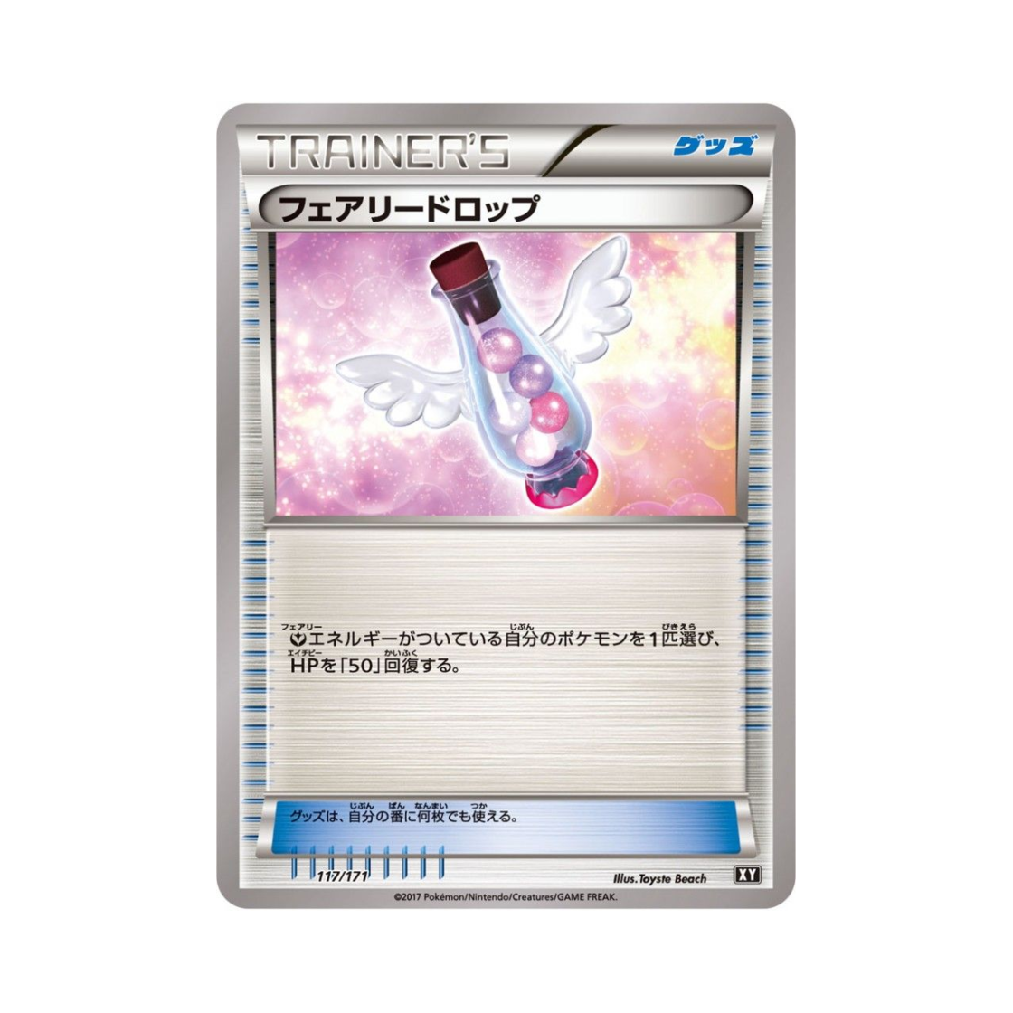 포켓몬 TCG 페어리드롭 베스트 오브 엑스와이 (일어판)(Pokemon TCG Fairy Drop THE BEST OF XY (Japanese Ver.)) - 1