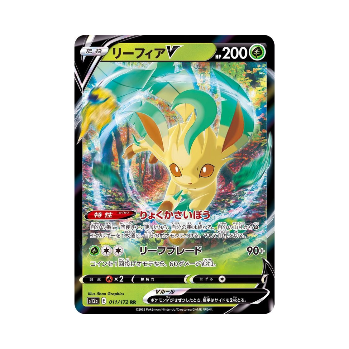 S12A011-172 Pokemon TCG Leafeon V RR VSTAR Universe Verse (Japanese Ver.)
