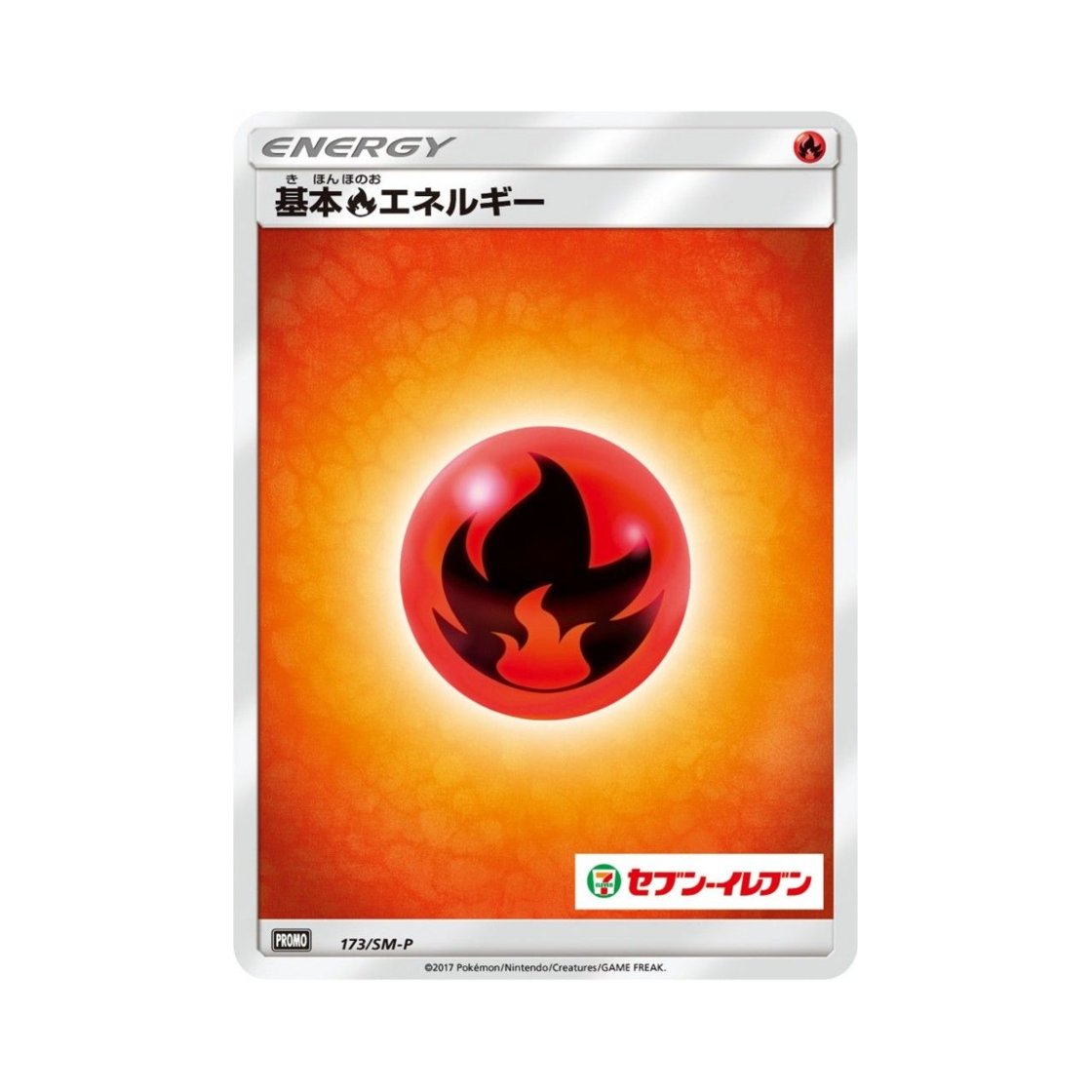 포켓몬 TCG 기본 불꽃 에너지 P 썬&문 프로모 카드 (일어판)(Pokemon TCG Basic Fire Energy P Sun & Moon Promos (Japanese Ver.)) - 1
