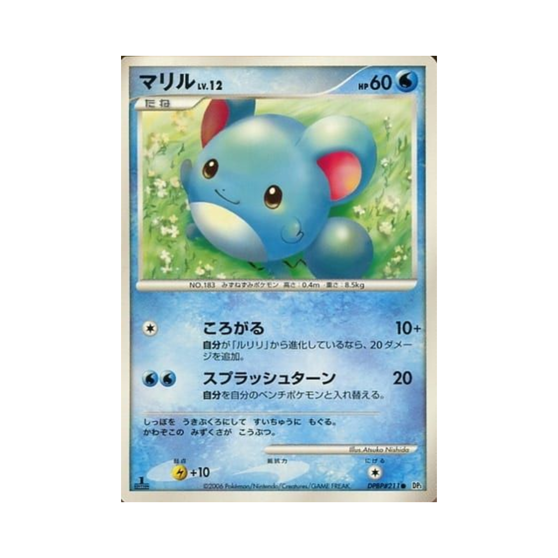 포켓몬 TCG 마릴 C 스페이스 타임 크리에이션 (일어판)(Pokemon TCG Marill C Space-Time Creation (Japanese Ver.))