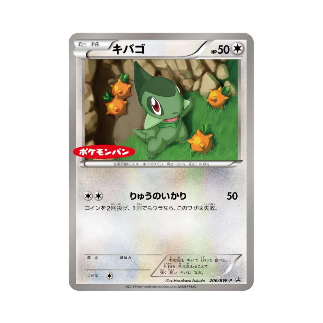 PROMO206-BW-P Pokemon TCG Axew P Black & White Promos (Japanese Ver.)