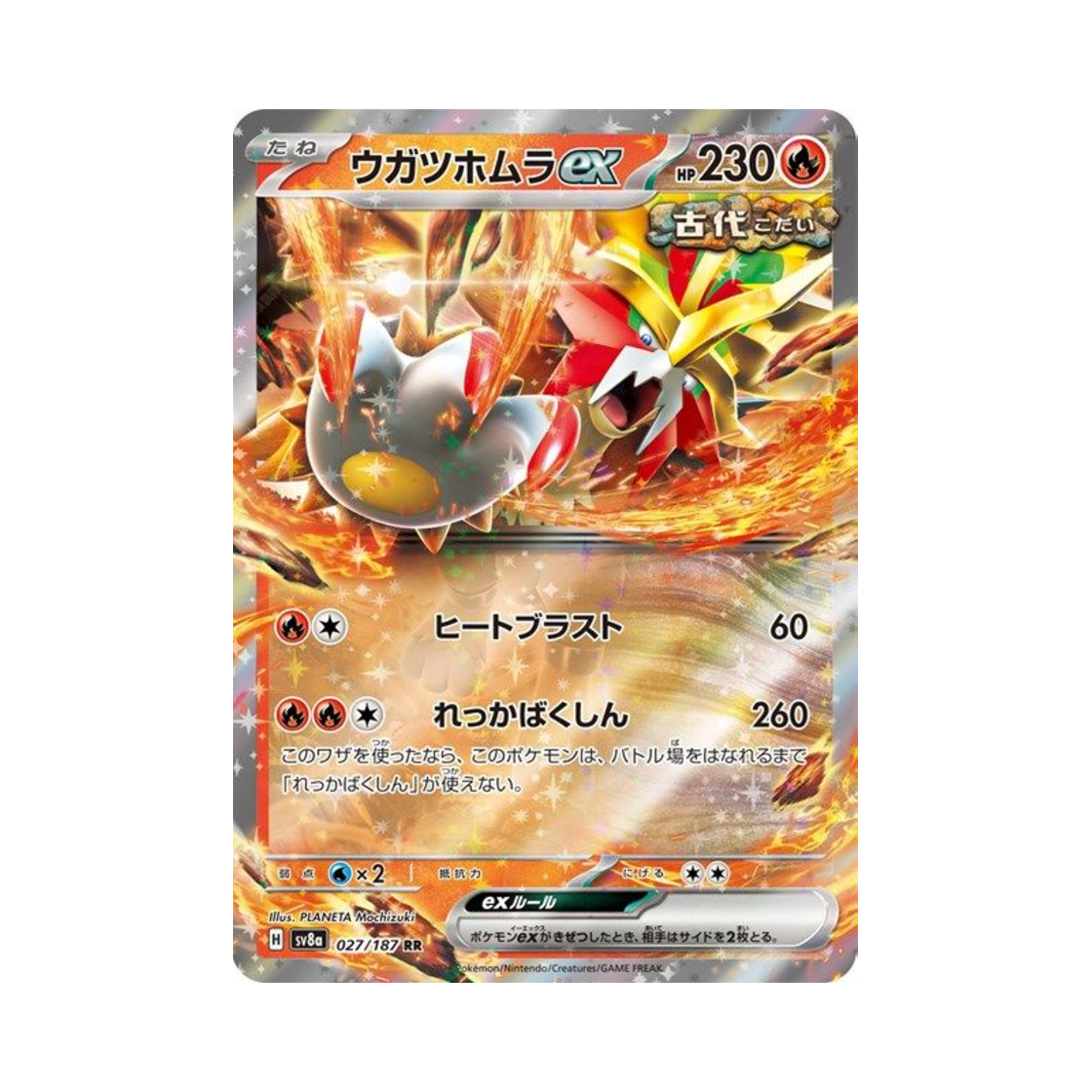 포켓몬 TCG 꿰뚫는화염 ex RR 테라스탈 페스타 ex (일어판)(Pokemon TCG Gouging Fire ex RR Terastal Fest ex (Japanese Ver.)) - 1