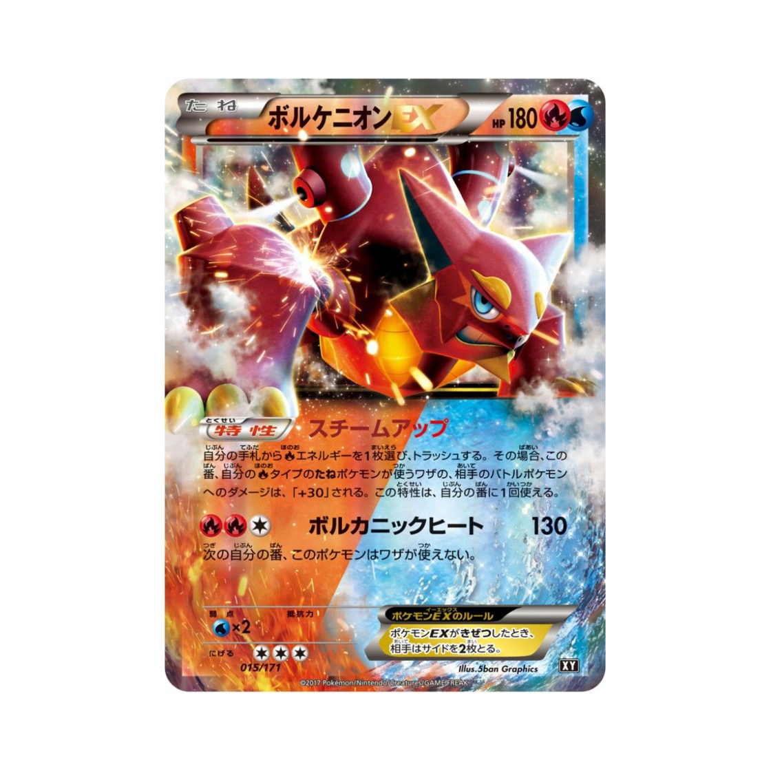 포켓몬 TCG 볼케니온 ex RR 베스트 오브 엑스와이 (일어판)(Pokemon TCG Volcanion ex RR THE BEST OF XY (Japanese Ver.)) - 1
