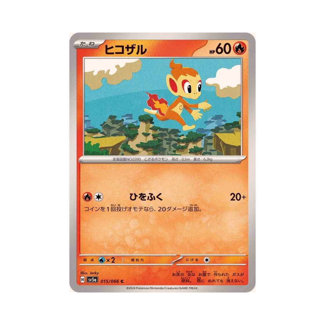 포켓몬 TCG 불꽃숭이 C 크림슨 헤이즈 (일어판)(Pokemon TCG Chimchar C Crimson Haze (Japanese Ver.)) - 1