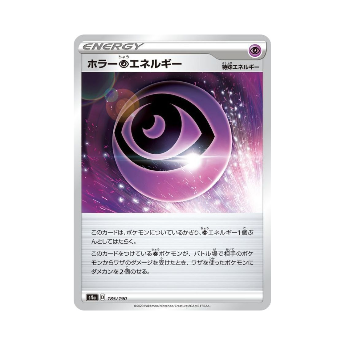 포켓몬 TCG 호러 초 에너지 샤이니스타 V (일어판)(Pokemon TCG Horror Psychic Energy Shiny Star V (Japanese Ver.)) - 1