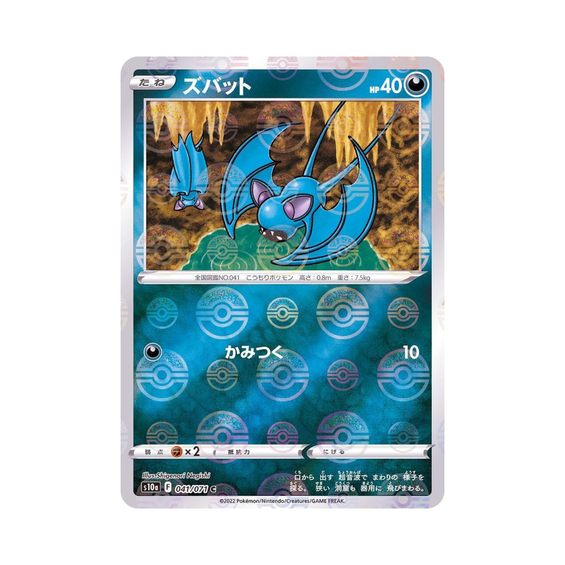 포켓몬 TCG 주뱃 C 미러 다크판타스마 (일어판)(Pokemon TCG Zubat C Mirror Dark Phantasma (Japanese Ver.)) - 1