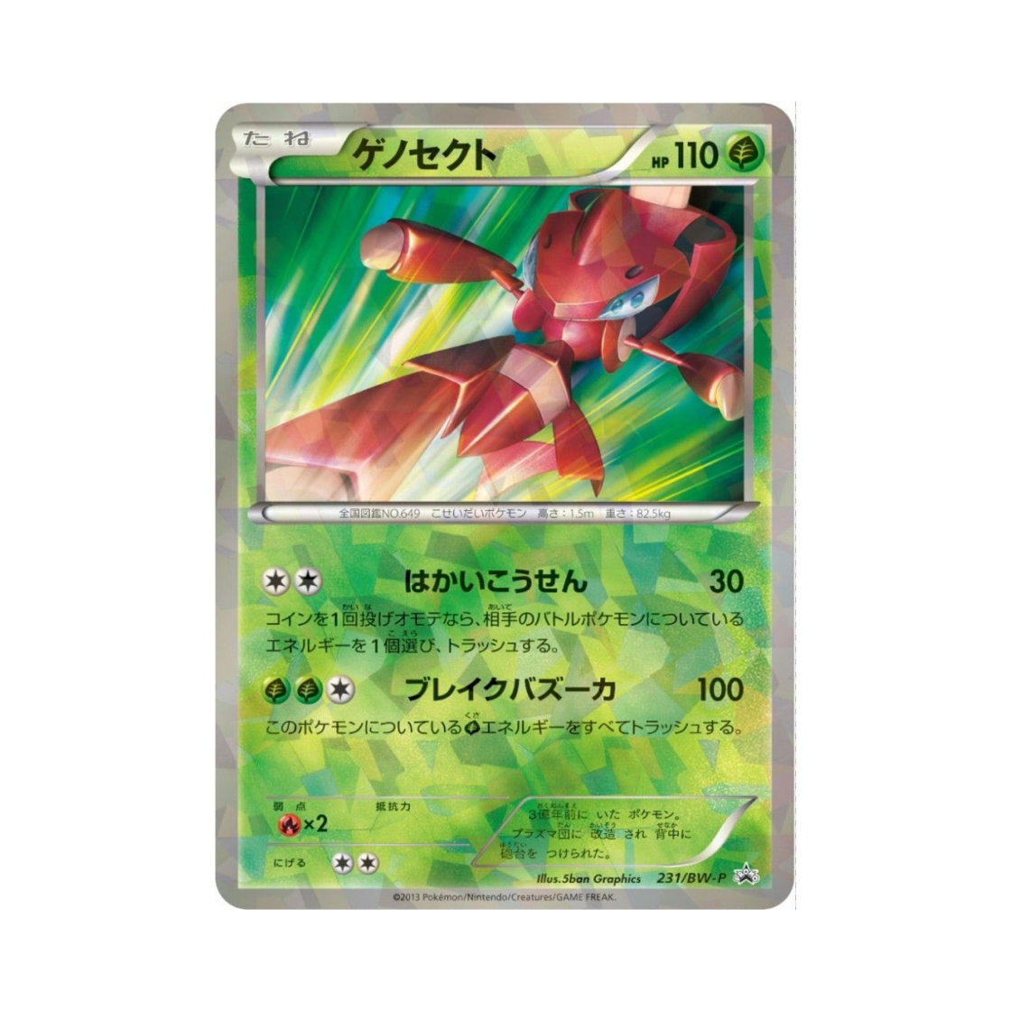 PROMO231-BW-P Pokemon TCG Genesect P Black & White Promos (Japanese Ver.)