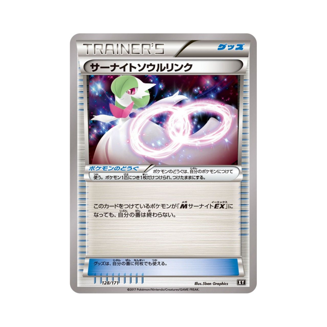 XY128-171 Pokemon TCG Gardevoir Spirit Link THE BEST OF XY (Japanese Ver.)