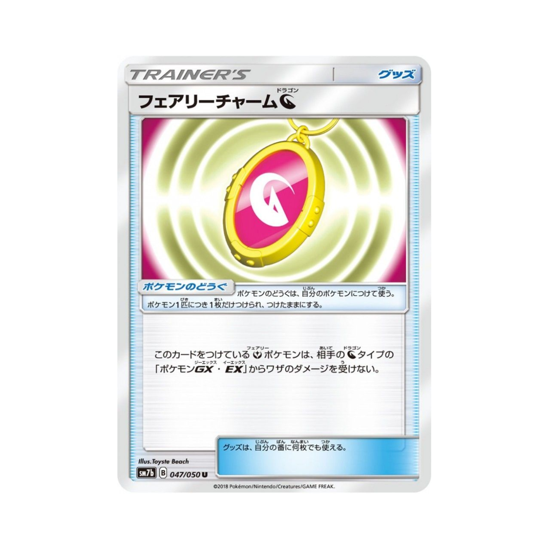 포켓몬 TCG 페어리참 드래곤 U 페어리라이즈 (일어판)(Pokemon TCG Fairy Charm Dragon U Fairy Rise (Japanese Ver.)) - 1