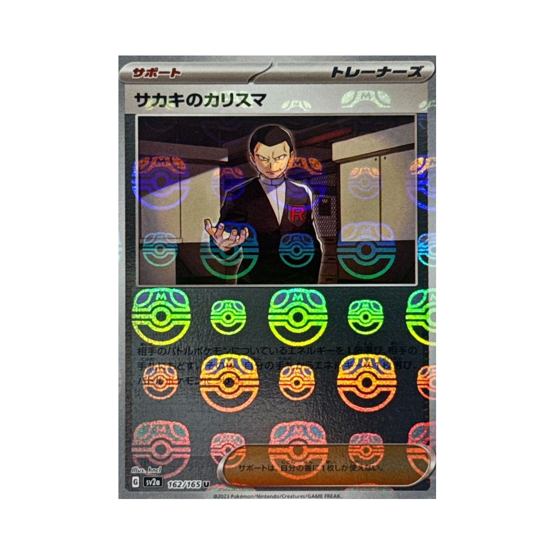 SV2A-162-165MASTERBALLMIRROR Pokemon TCG Giovanni's Charisma U Masterball Mirror Pokemon Card 151 (Japanese Ver.)