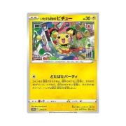 Pokemon TCG Mischievous Pichu P Sword & Shield Promos (Japanese Ver.)
