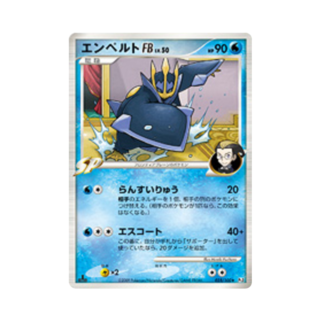 포켓몬 TCG 엠페르트 FB R 비트 오브 더 프론티어 퍼스트 에디션 (일어판)(Pokemon TCG Empoleon FB R Beat Of The Frontier 1st Edition (Japanese Ver.)) - 1