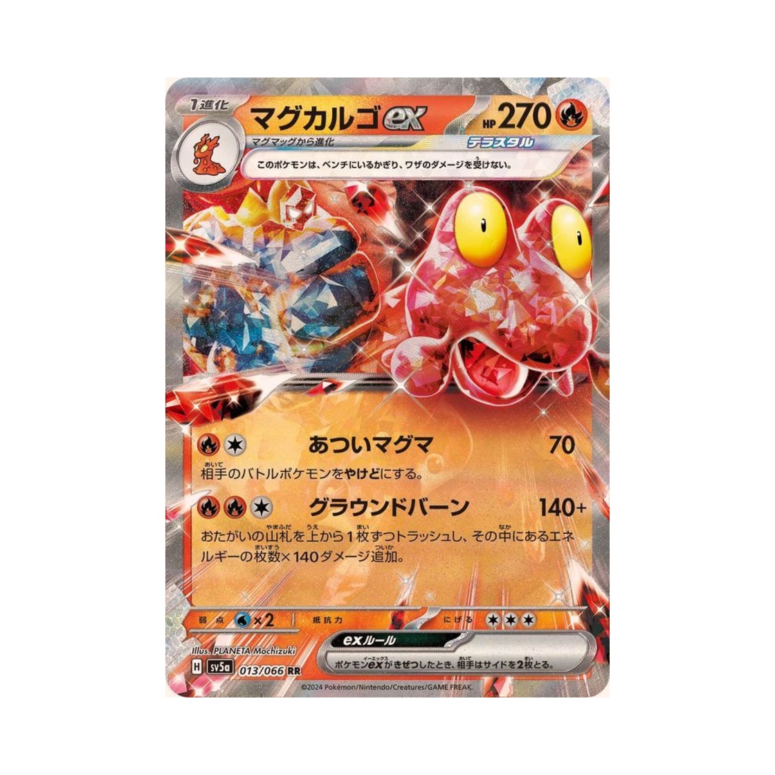 포켓몬 TCG 마그카르고 ex RR 크림슨 헤이즈 (일어판)(Pokemon TCG Magcargo ex RR Crimson Haze (Japanese Ver.)) - 1