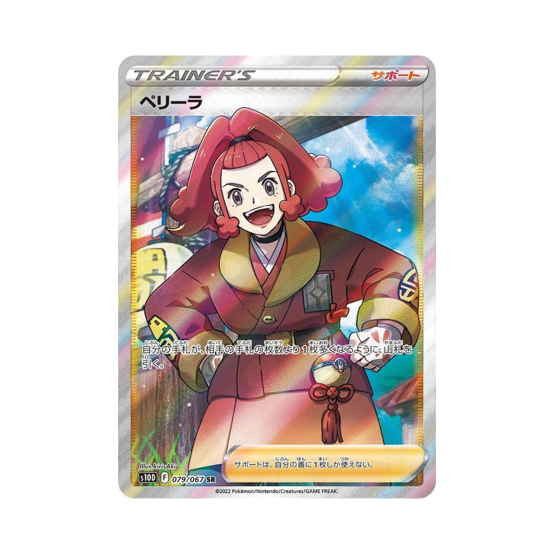 S10D079-067 Pokemon TCG Zisu SR Time Gazer (Japanese Ver.)