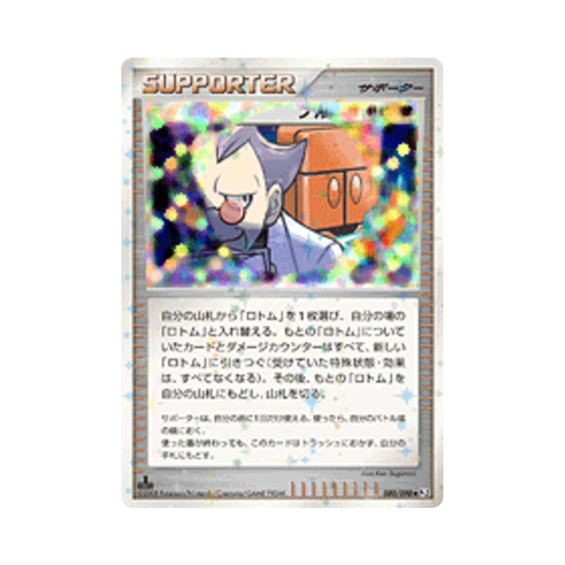 포켓몬 TCG 플루토 선택 U 반즈 투 더 엔드 오브 타임 퍼스트 에디션 (일어판)(Pokemon TCG Charon's Choice U Bonds To The End Of Time 1st Edition (Japanese Ver.))